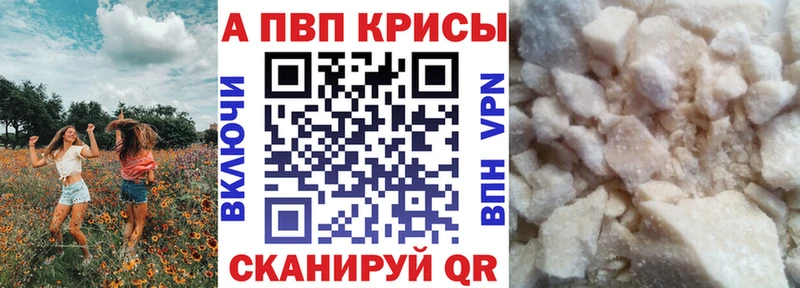 A-PVP крисы CK  Купить закладки  Кондопога 