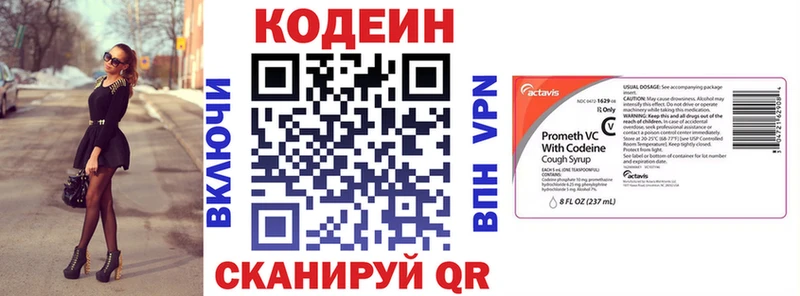 Кодеиновый сироп Lean напиток Lean (лин)  Купить закладки  Кондопога 