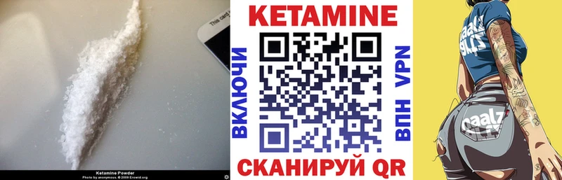 Купить где  Кондопога  Кетамин VHQ 