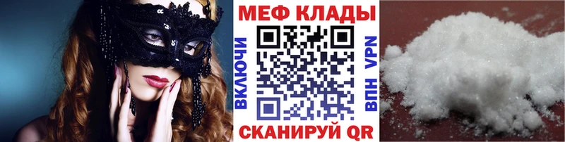 Мефедрон кристаллы  Купить закладки  Кондопога 